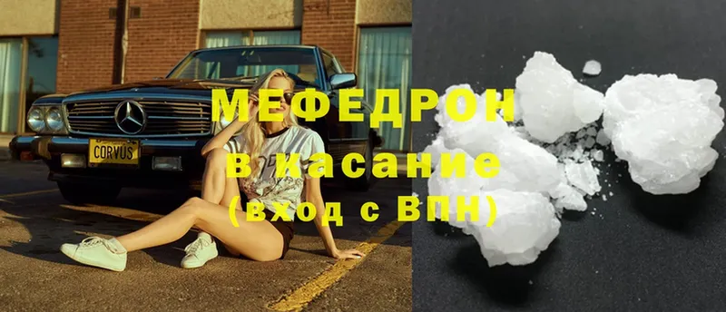 МЕФ VHQ  mega ссылка  Алдан 